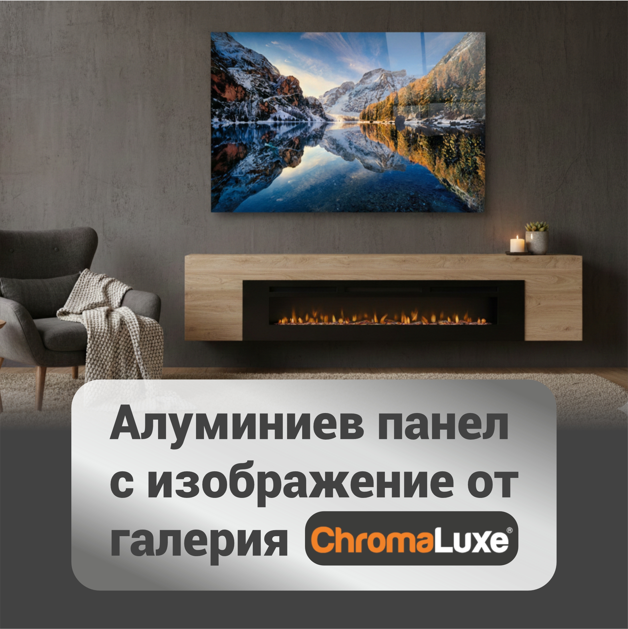 ChromaLuxe